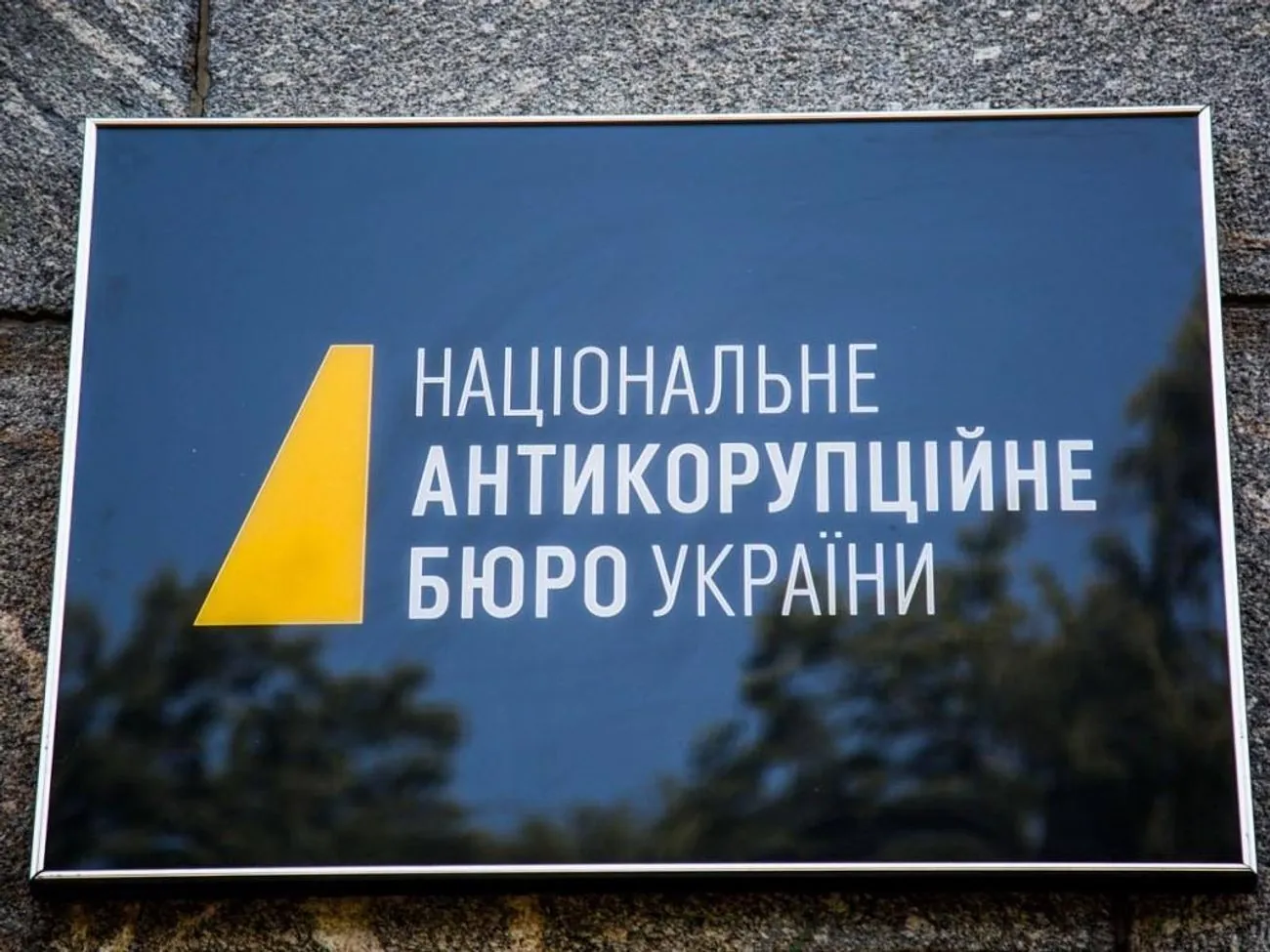 Відмовився надати інформацію про мільярдні обсяги міжнародної допомоги: НАБУ склало протокол на заступника міністра енергетики