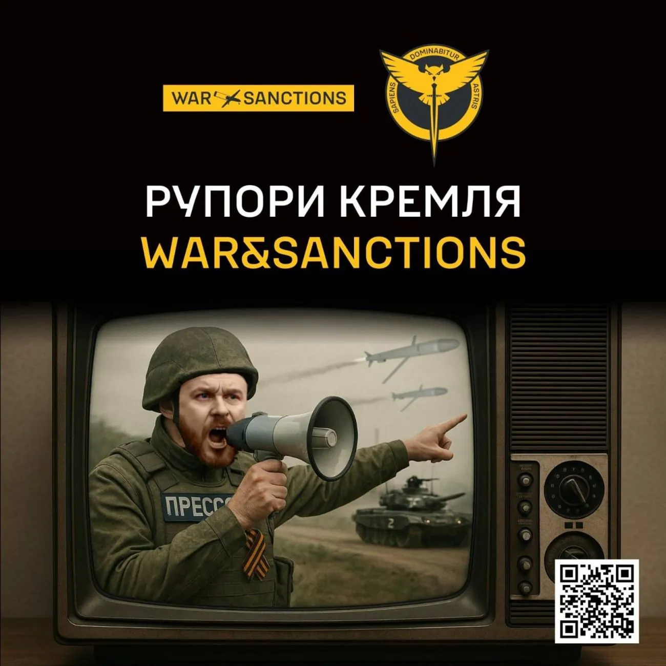 ГУР оновило список