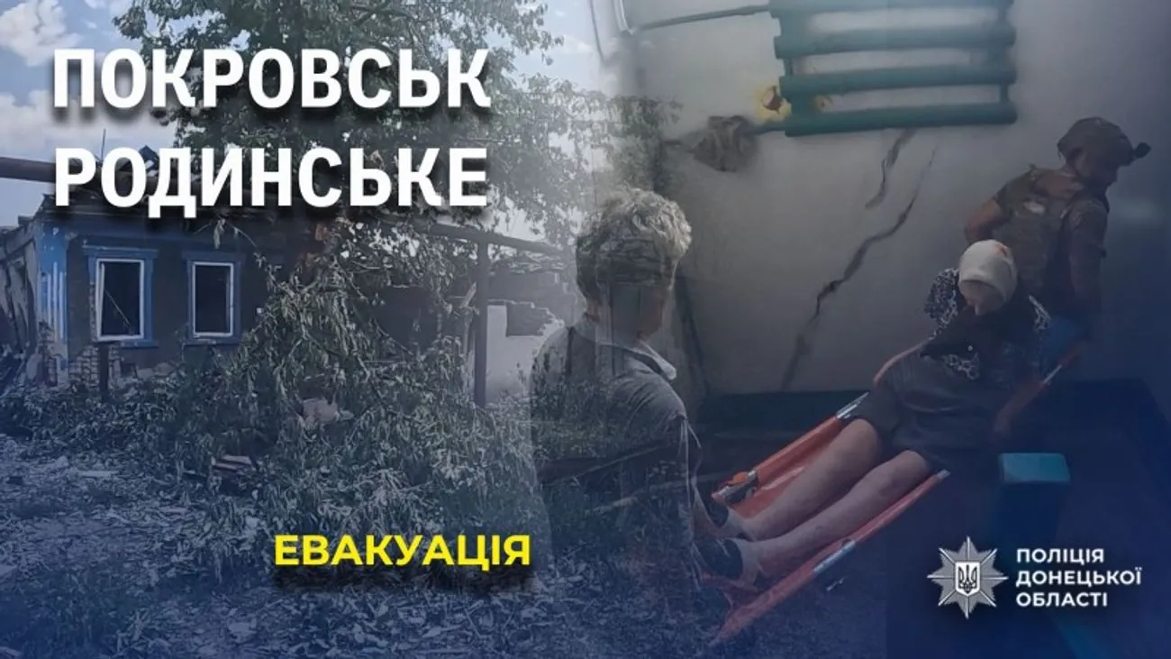 Екіпаж