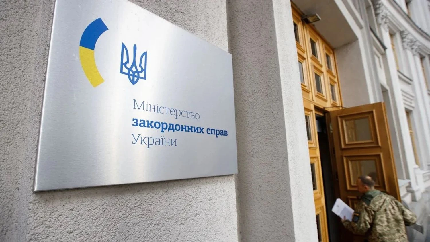 Нікарагуа підтримала російську окупацію територій України: у МЗС зробили різку заяву