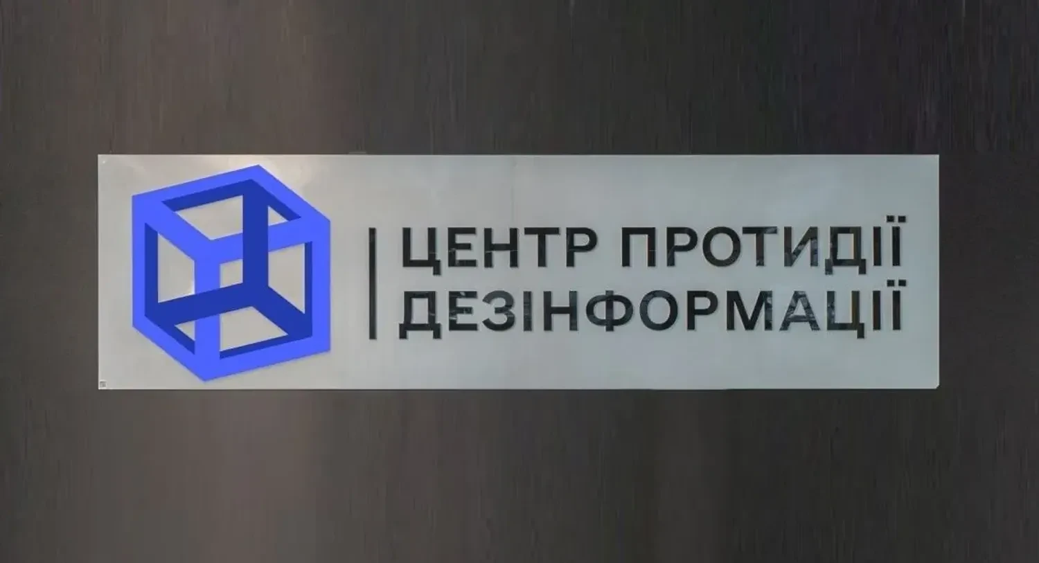Фактично це пастка": у ЦПД РНБО відповіли на повідомлення про російську ідею "припинення вогню в повітрі