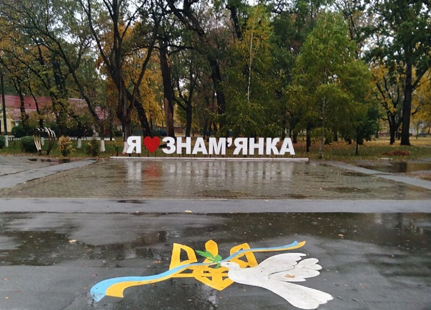 Ворожа атака на Знам