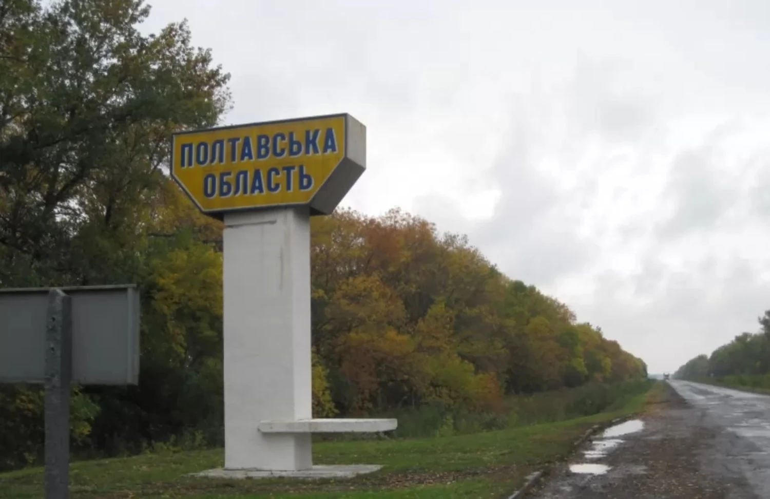На Полтавщині працює ППО