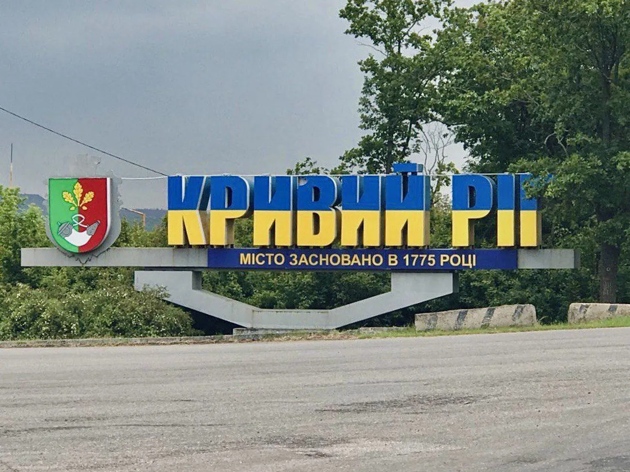 Ворог КАБом атакував Кривий Ріг, є постраждалий та пошкодження - Вілкул