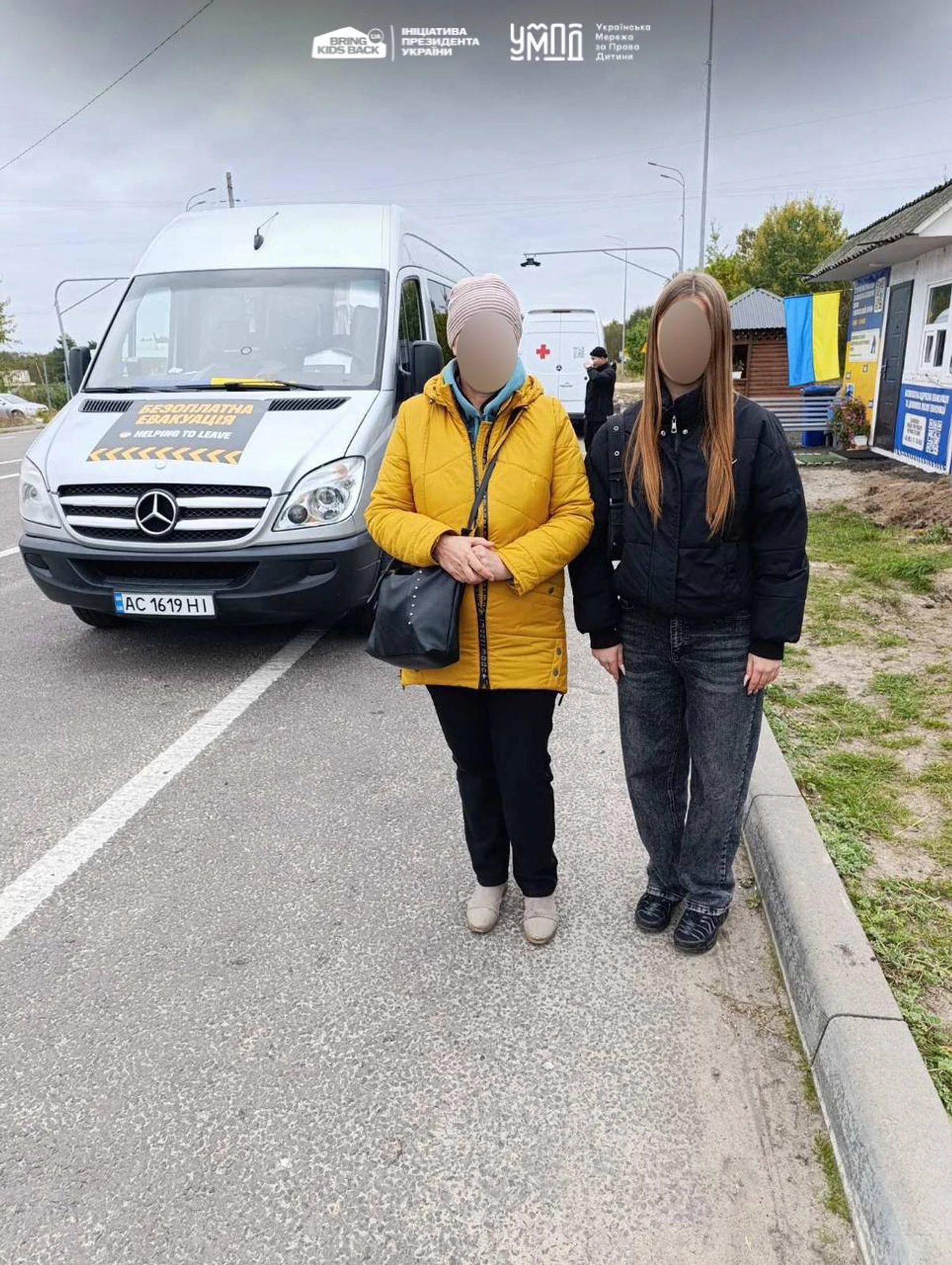 Дві українські сім