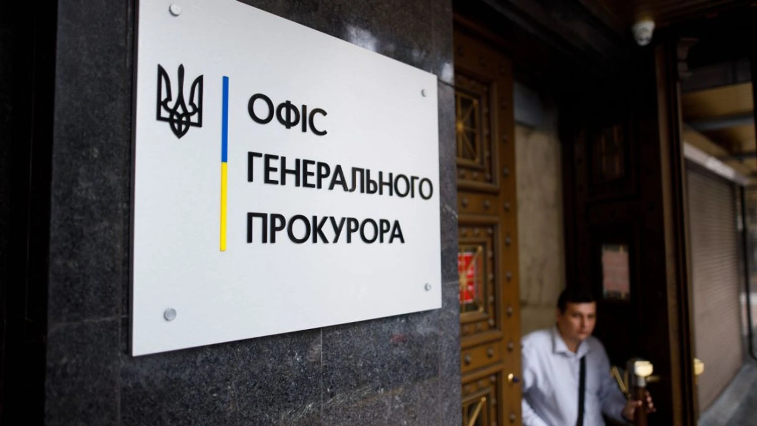 Офіс Генпрокурора дав роз’яснення щодо обшуків, проведених НАБУ у двох прокурорів