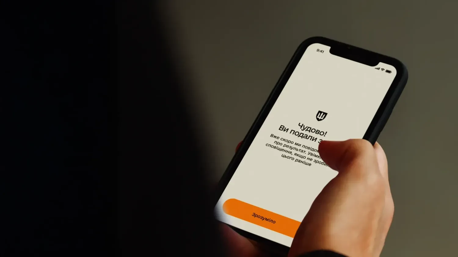 У "Резерв+" з