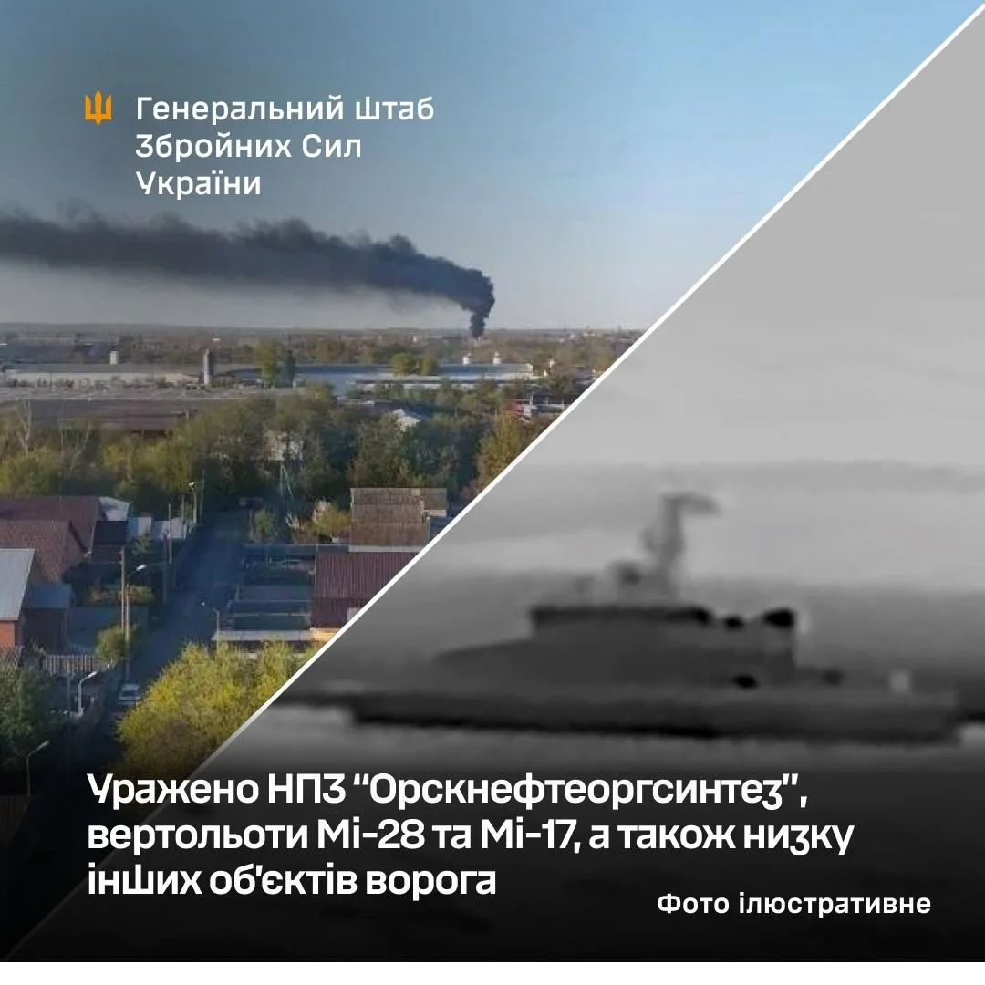 Генштаб підтвердив ураження в рф заводу