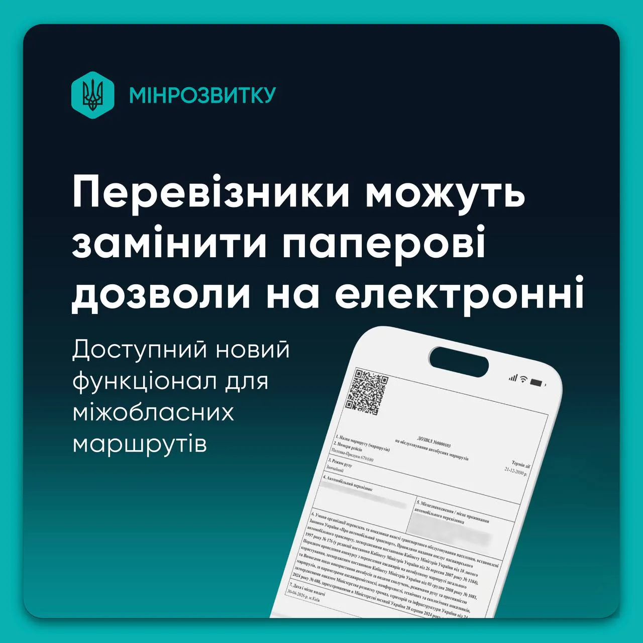 Українські Національні Новини (УНН)