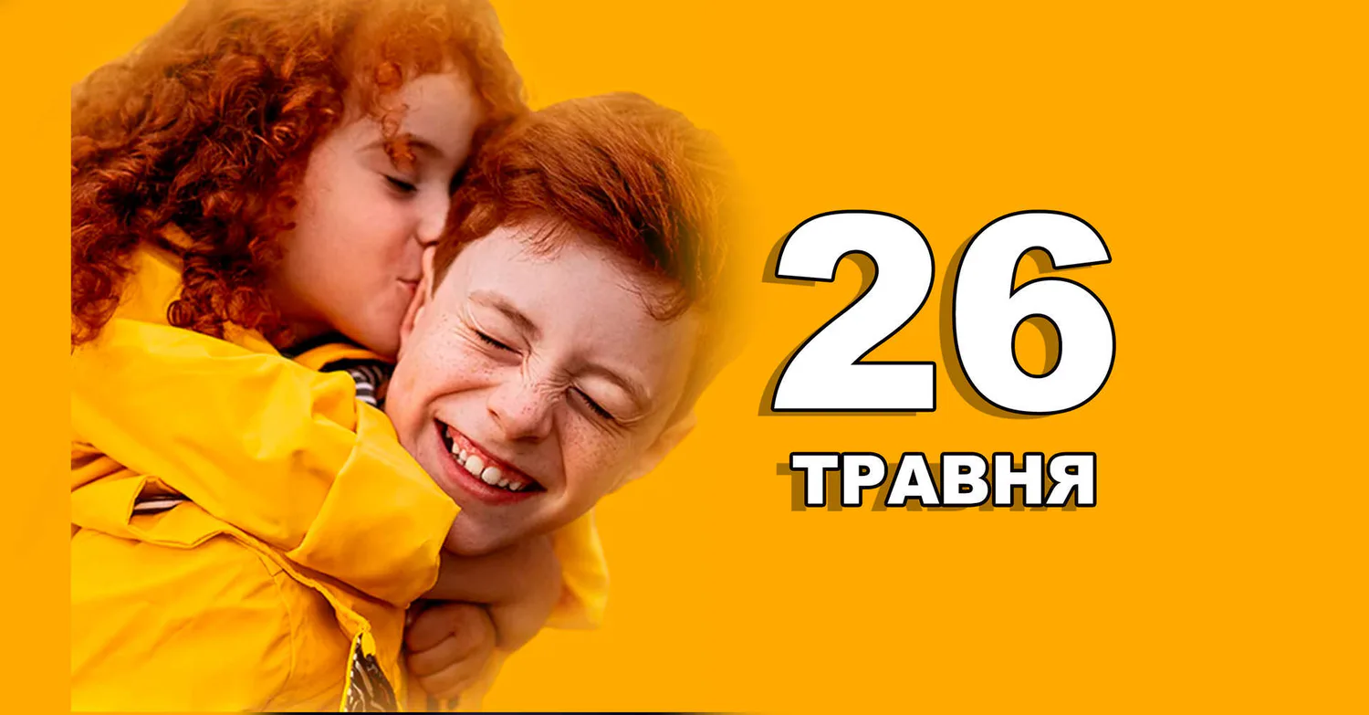 Українські Національні Новини (УНН)
