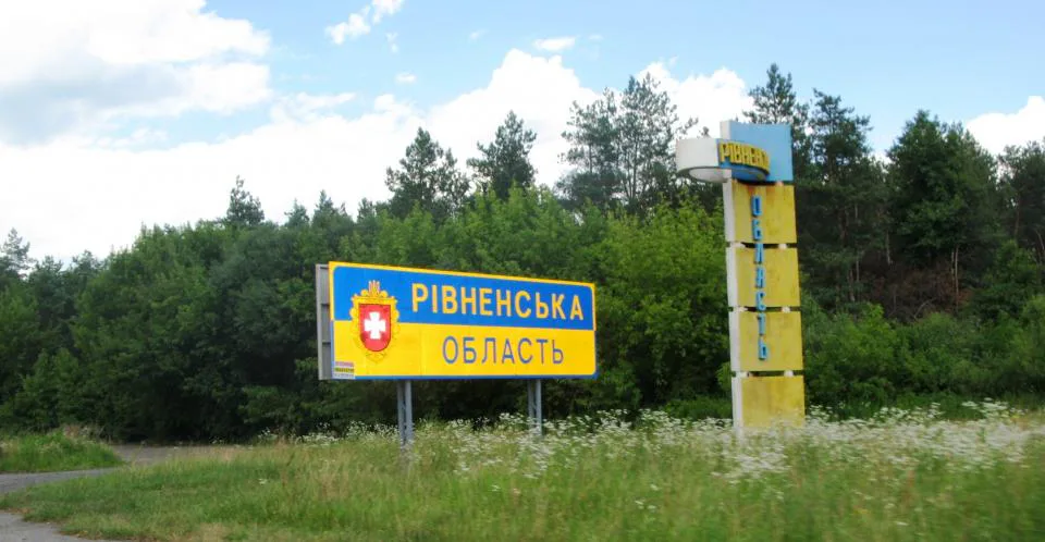 рф атакувала цивільне підприємство на Рівненщині