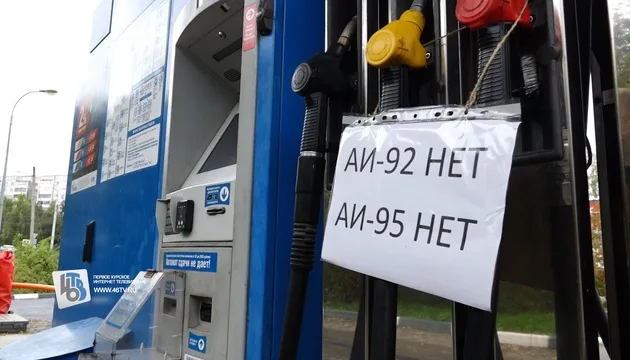 На кубані виникли перебої з бензином, міненерго рф визнало проблеми з постачанням пального